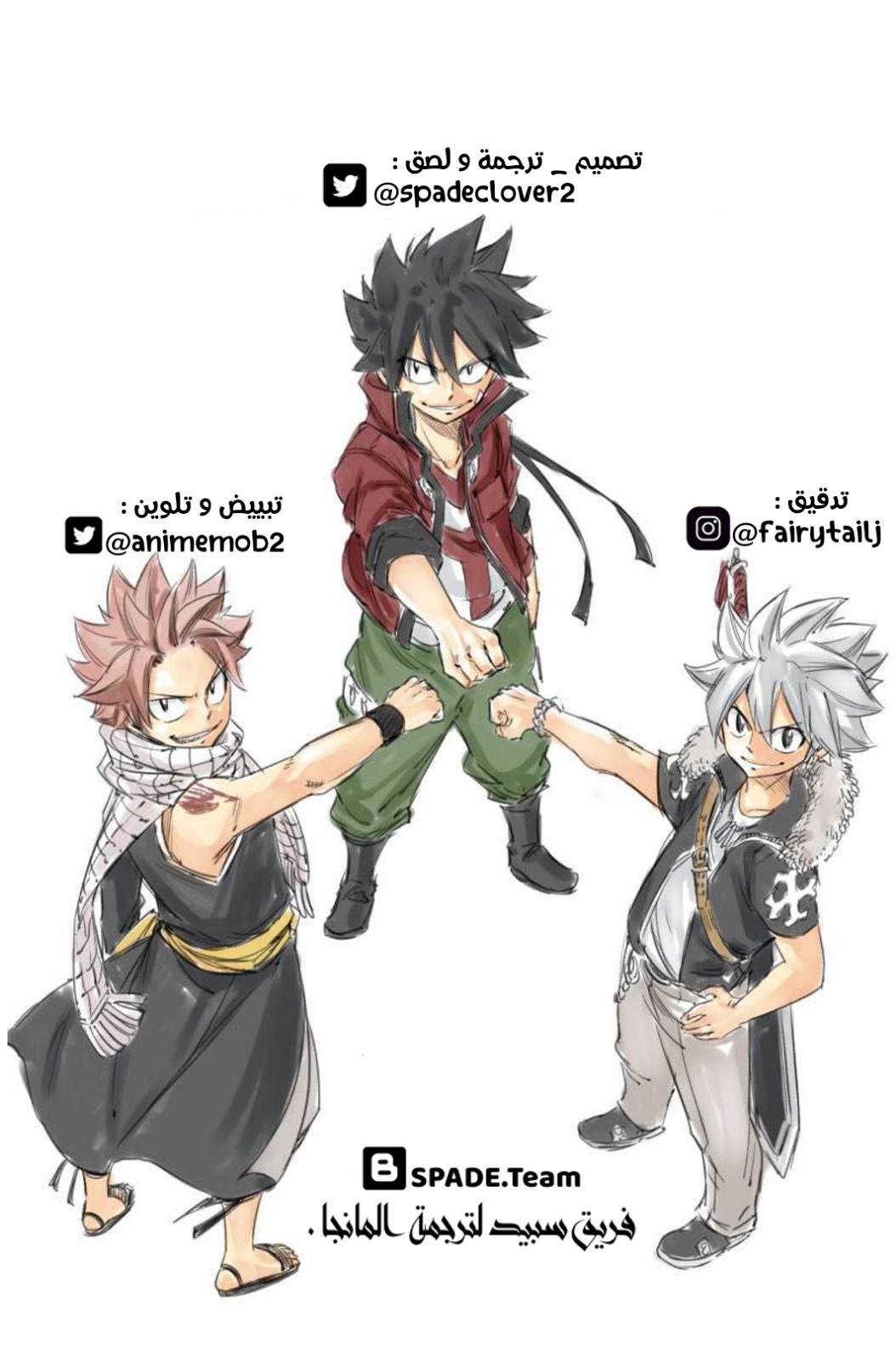 Fairy Tail 100 Years Quest: Chapter 110 - Page 2