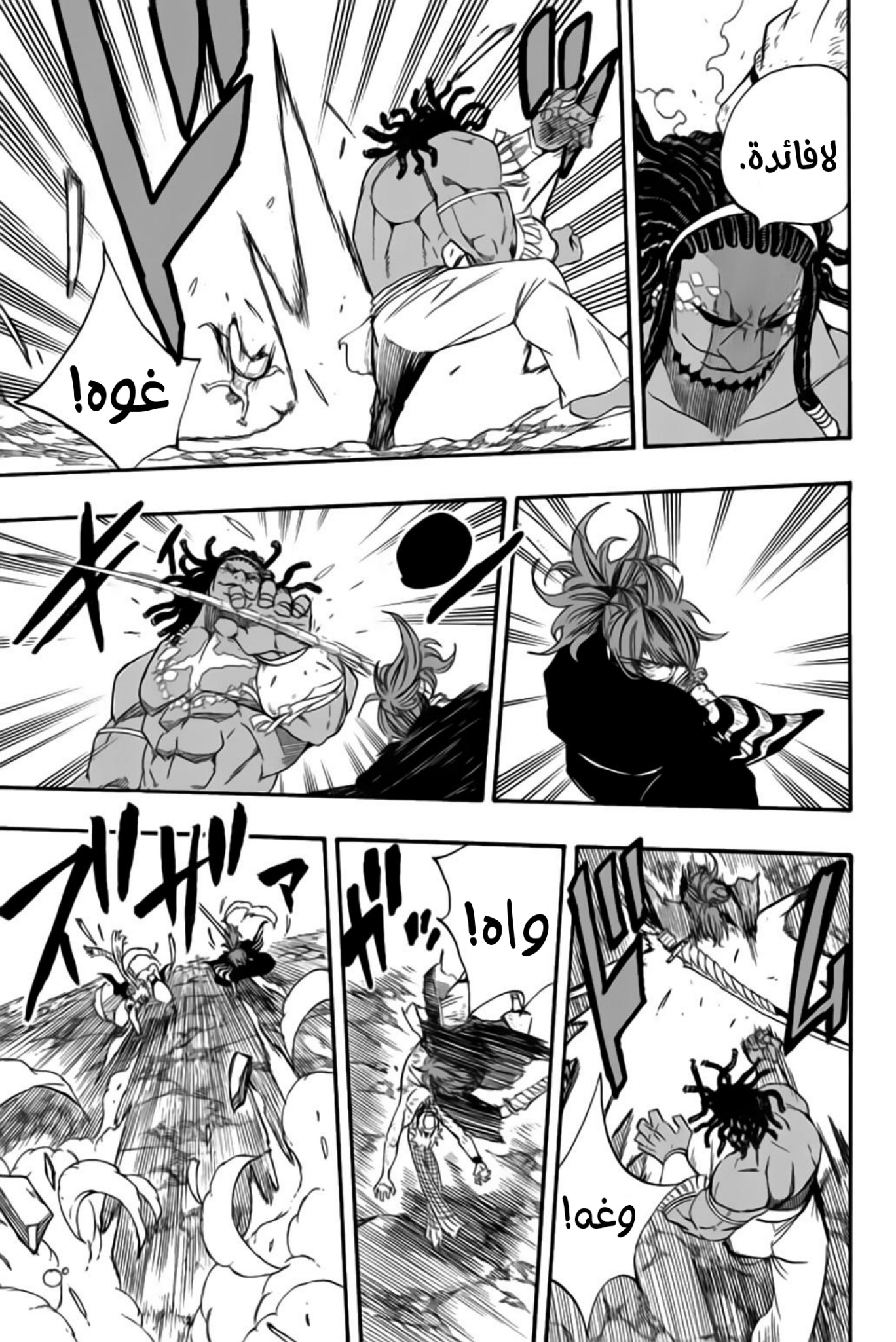 Fairy Tail 100 Years Quest: Chapter 111 - Page 12