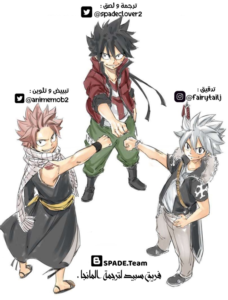 Fairy Tail 100 Years Quest: Chapter 112 - Page 3