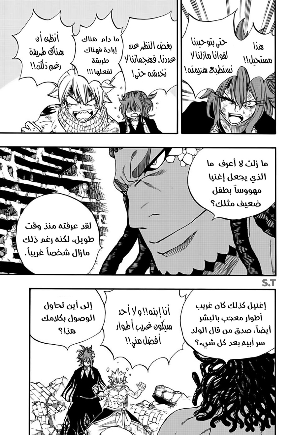 Fairy Tail 100 Years Quest: Chapter 112 - Page 5