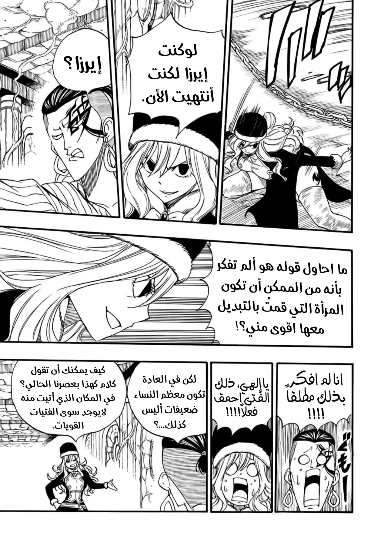 Fairy Tail 100 Years Quest: Chapter 113 - Page 16