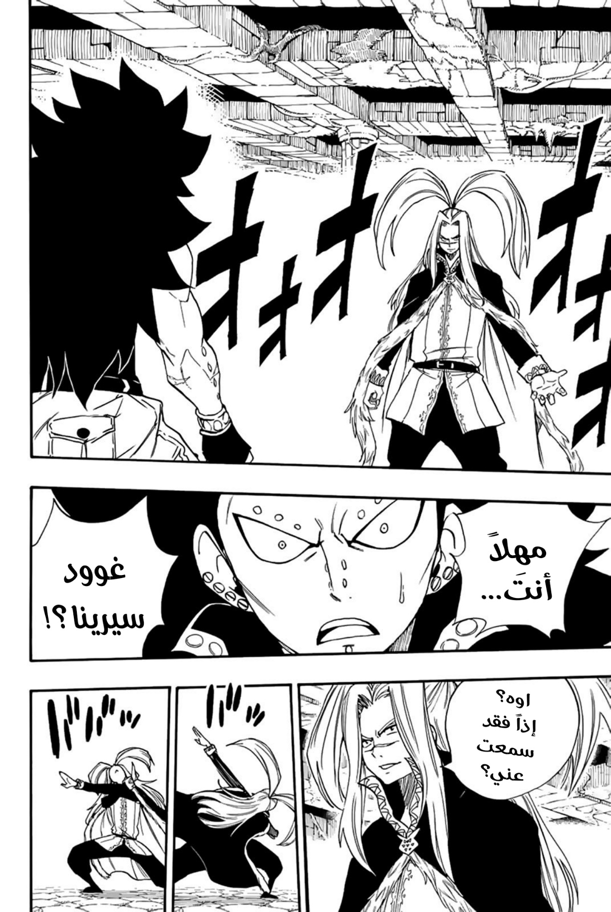 Fairy Tail 100 Years Quest: Chapter 115 - Page 3