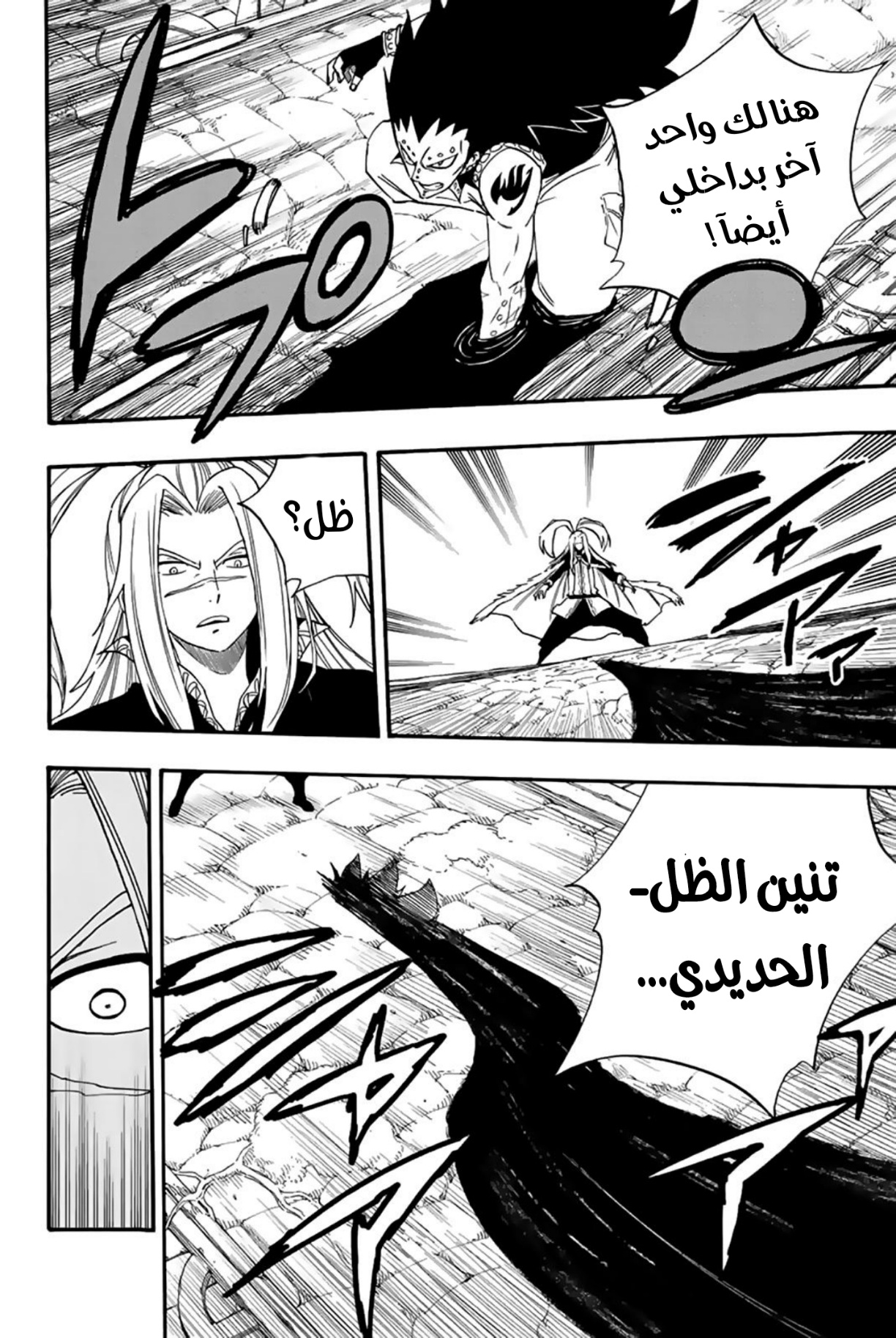 Fairy Tail 100 Years Quest: Chapter 115 - Page 13