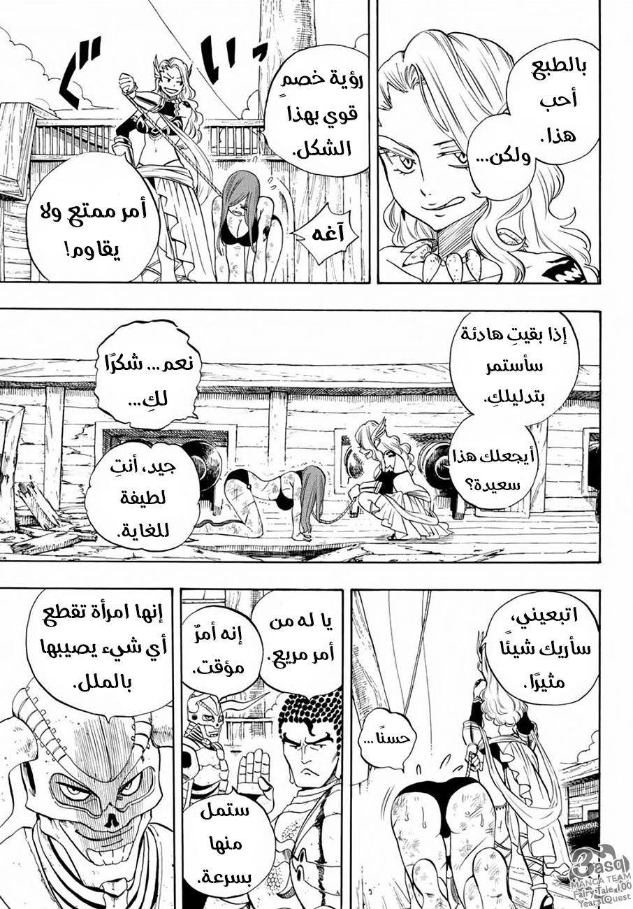 Fairy Tail 100 Years Quest: Chapter 12 - Page 12