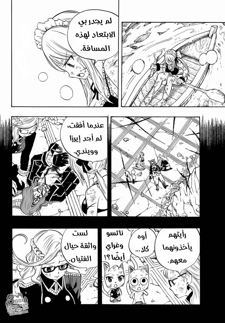 Fairy Tail 100 Years Quest: Chapter 12 - Page 17