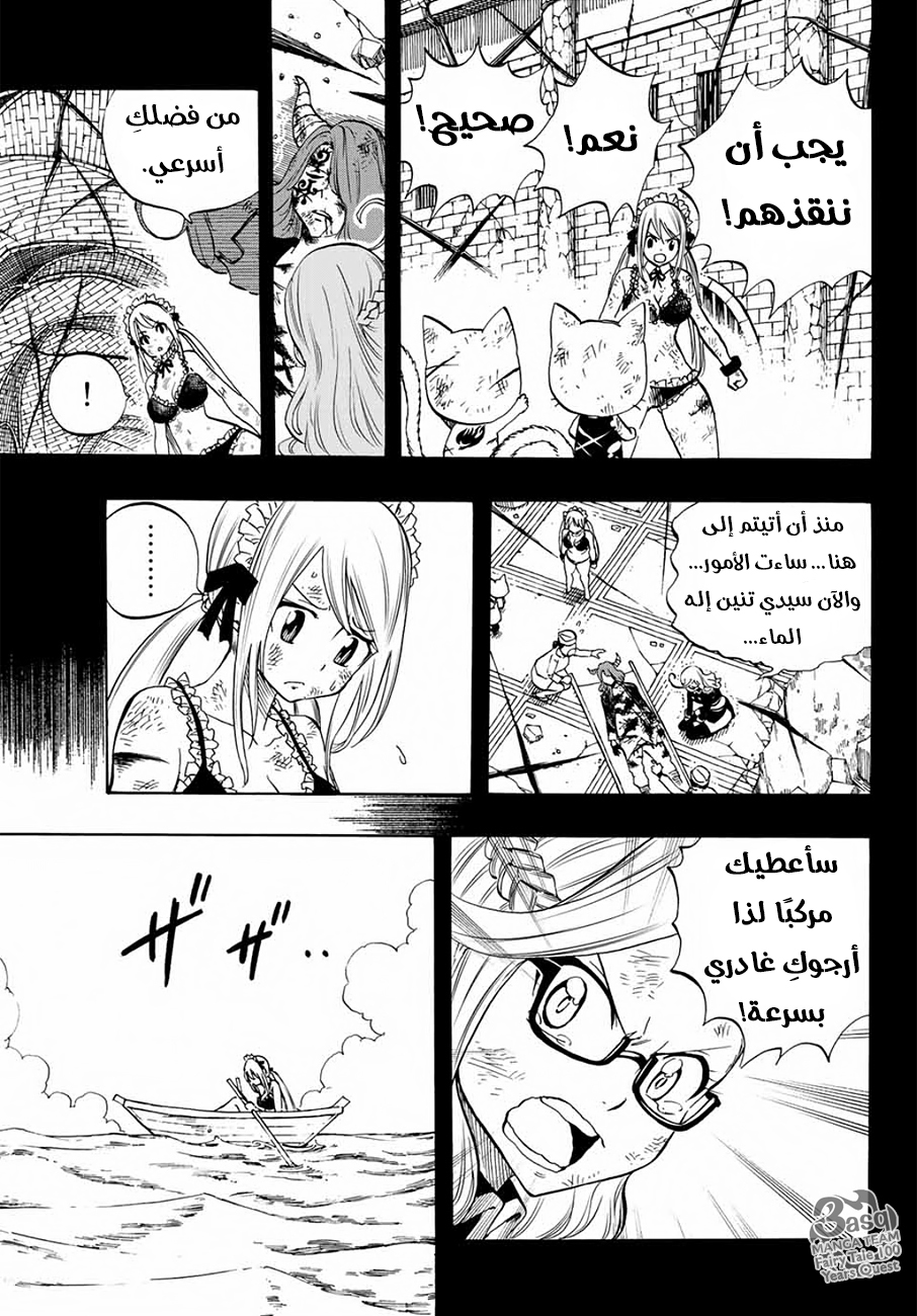 Fairy Tail 100 Years Quest: Chapter 12 - Page 18