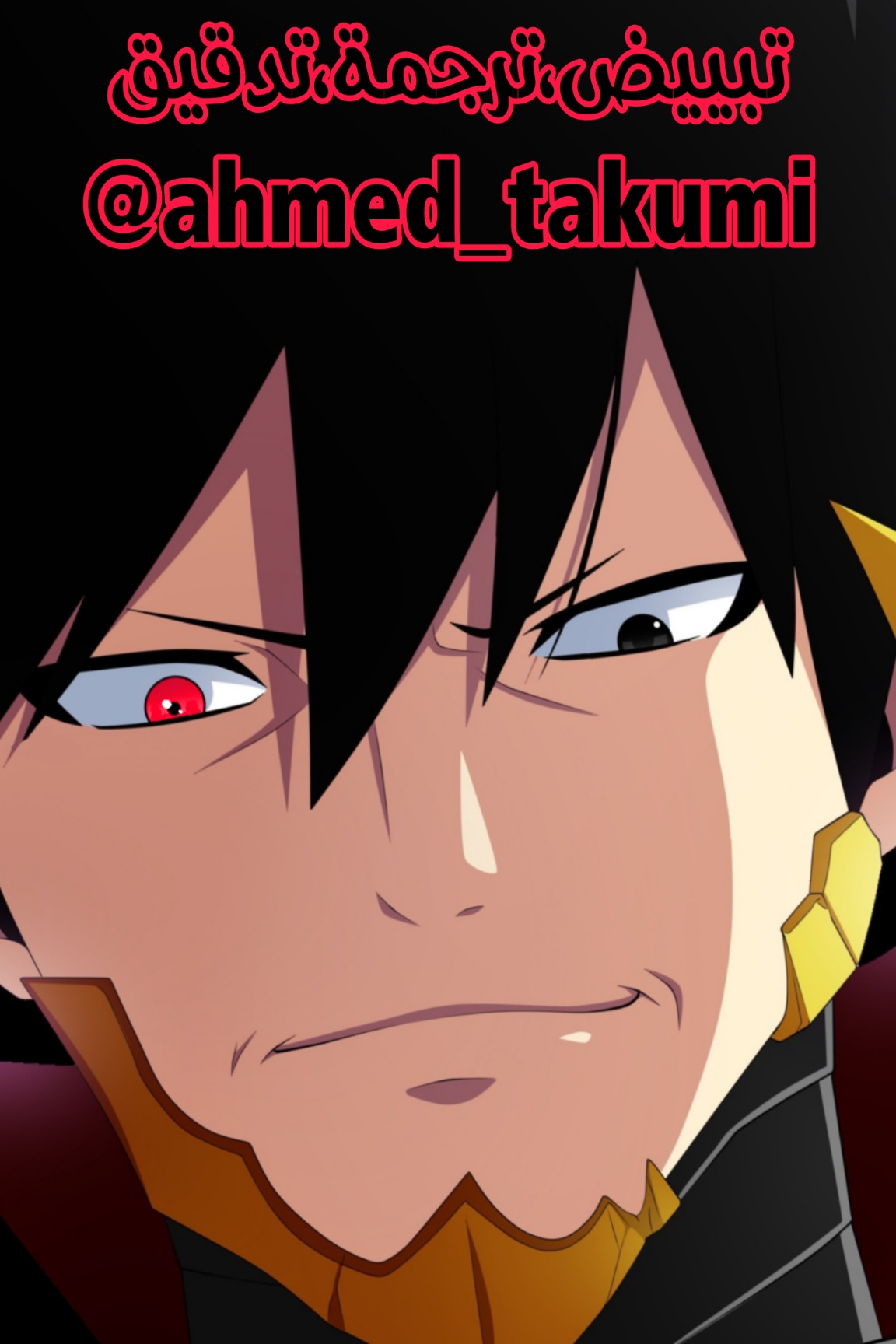 Fairy Tail 100 Years Quest: Chapter 123 - Page 2