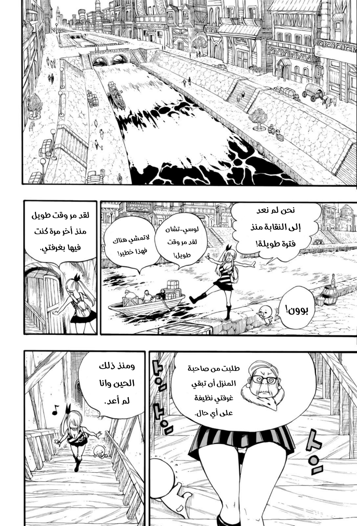 Fairy Tail 100 Years Quest: Chapter 123 - Page 19