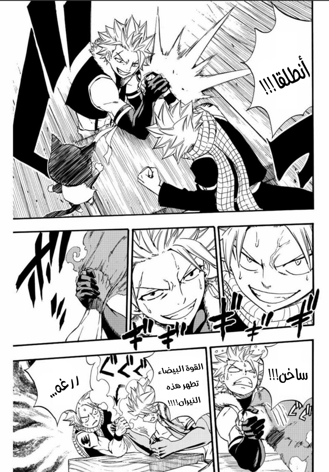 Fairy Tail 100 Years Quest: Chapter 124 - Page 18