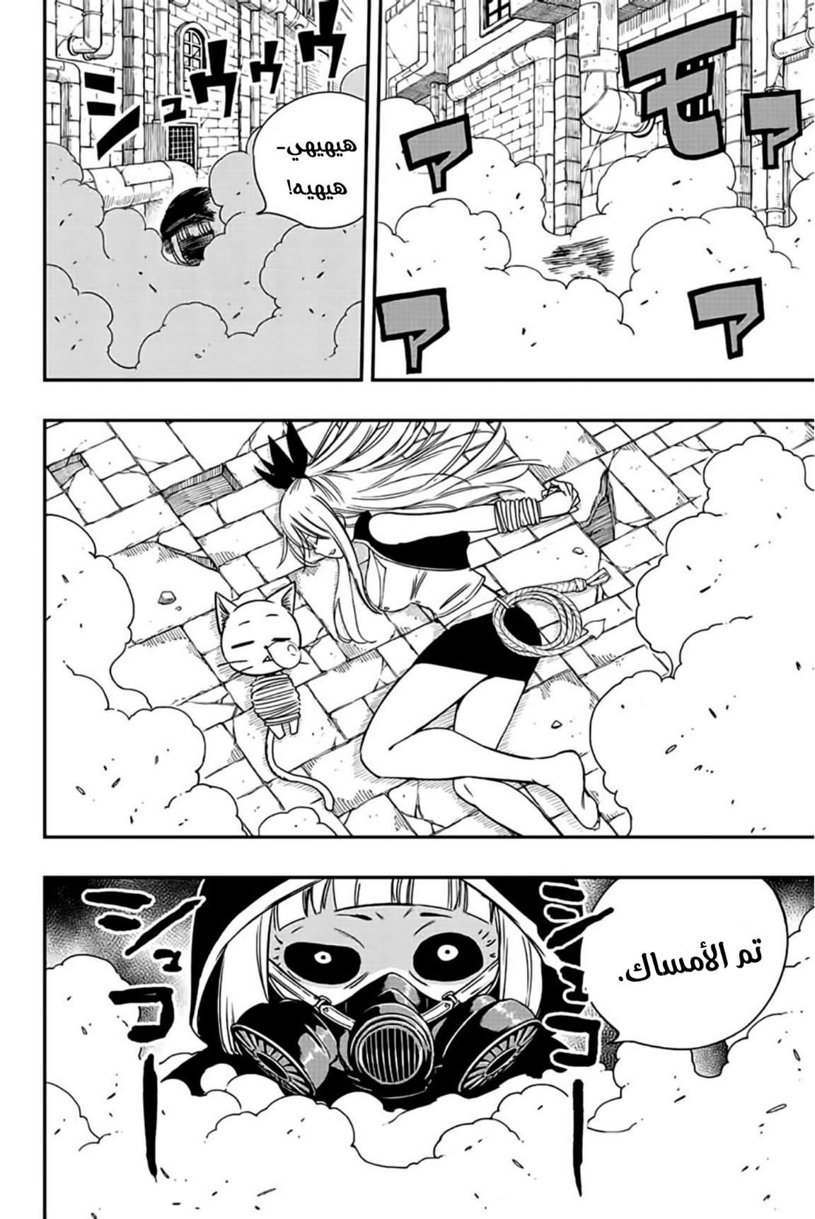 Fairy Tail 100 Years Quest: Chapter 127 - Page 15