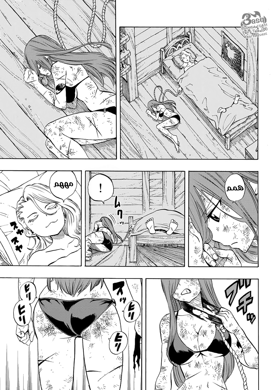 Fairy Tail 100 Years Quest: Chapter 13 - Page 17