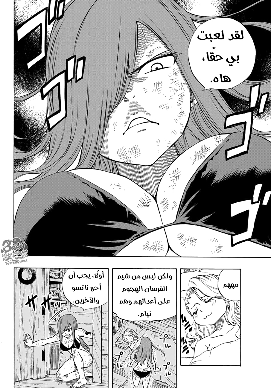 Fairy Tail 100 Years Quest: Chapter 13 - Page 18