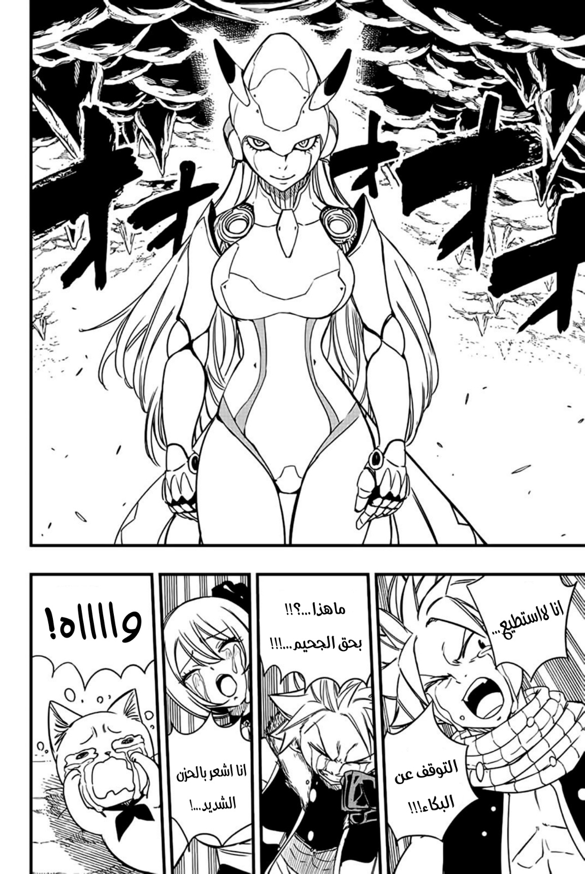 Fairy Tail 100 Years Quest: Chapter 130 - Page 3