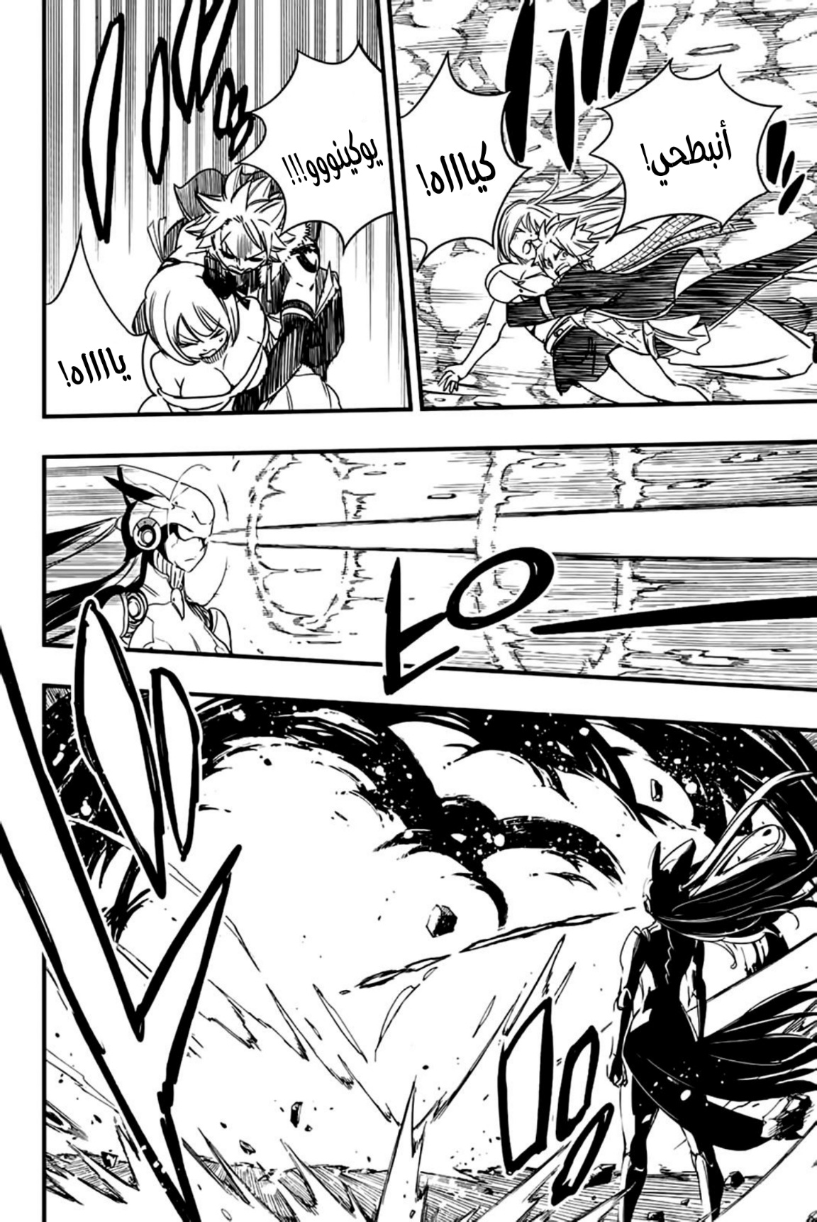 Fairy Tail 100 Years Quest: Chapter 131 - Page 9