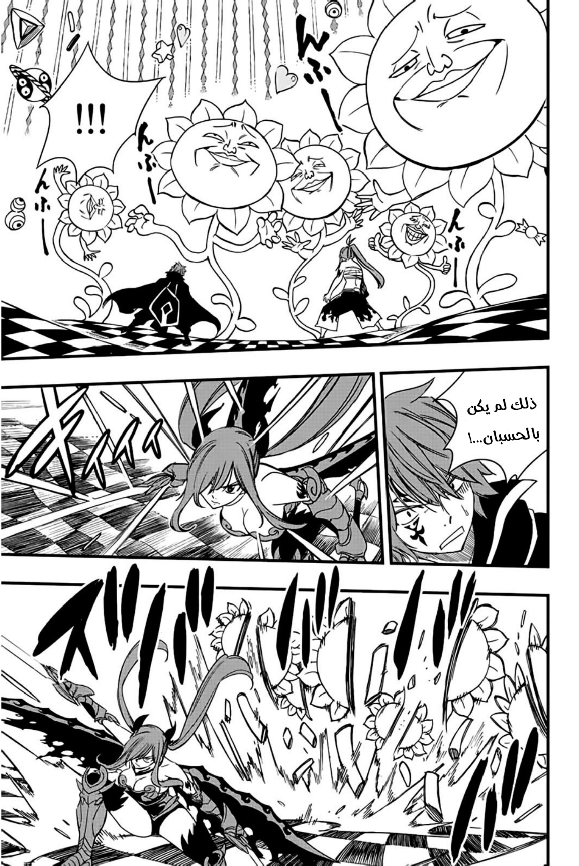 Fairy Tail 100 Years Quest: Chapter 132 - Page 10
