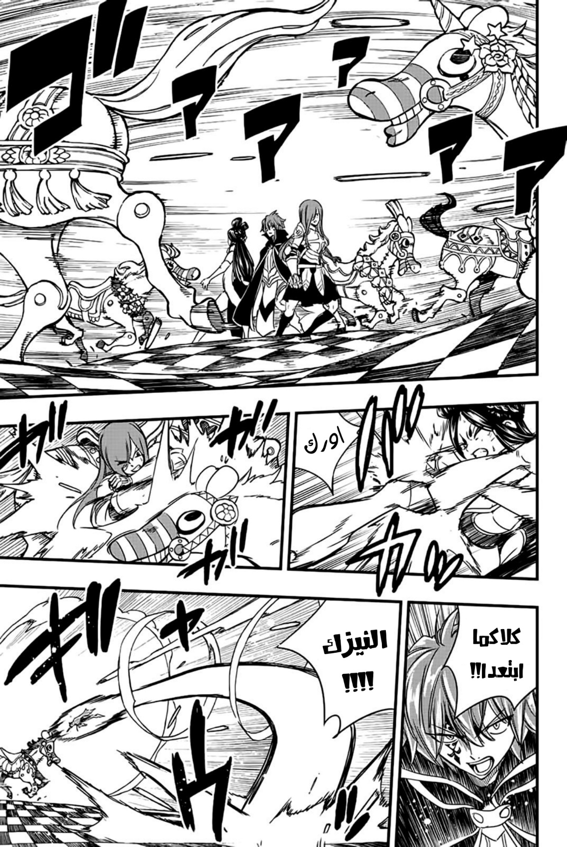 Fairy Tail 100 Years Quest: Chapter 132 - Page 12