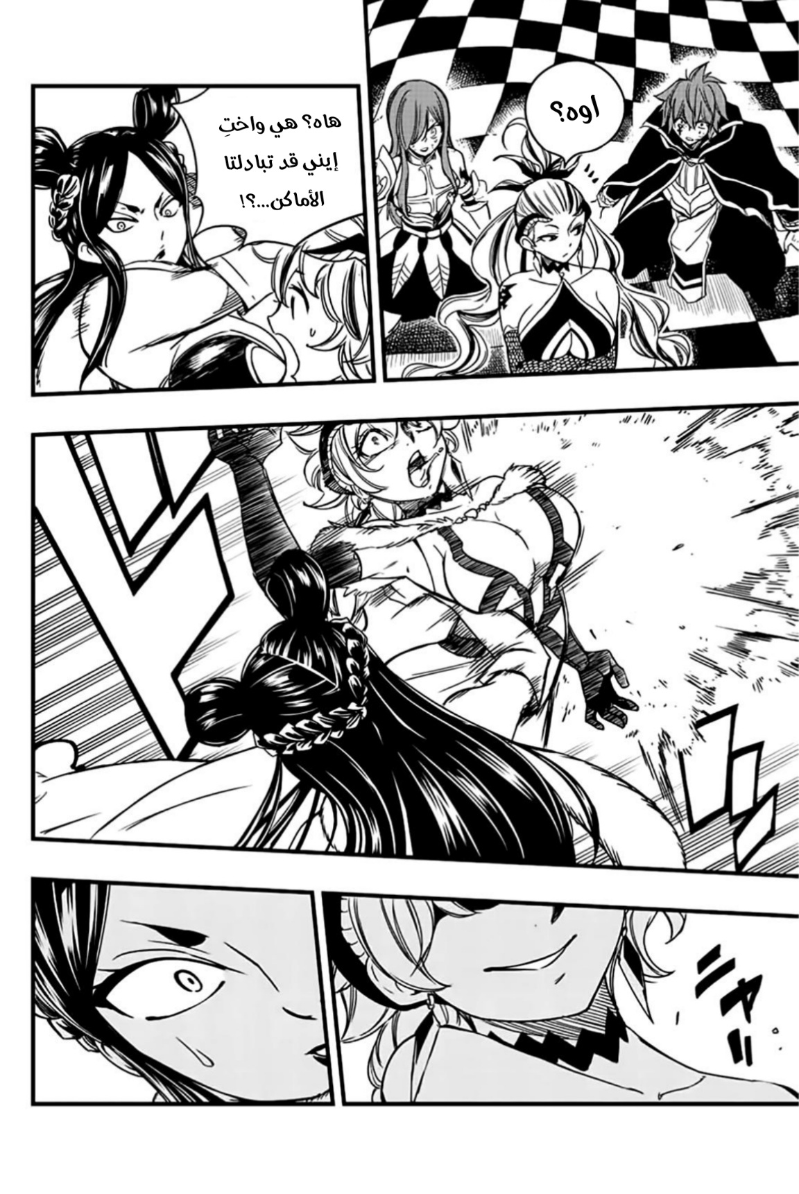 Fairy Tail 100 Years Quest: Chapter 132 - Page 17