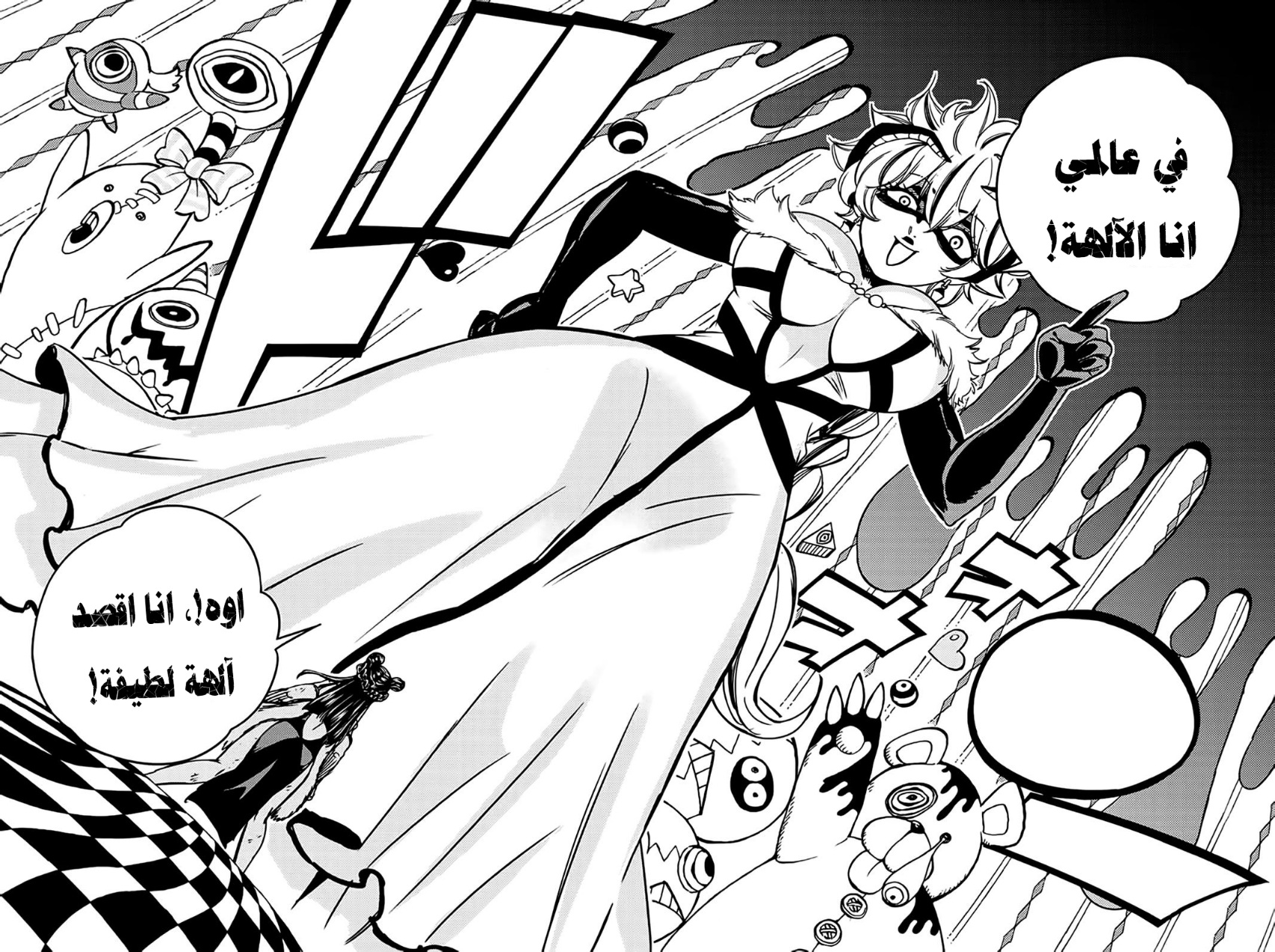 Fairy Tail 100 Years Quest: Chapter 132 - Page 19