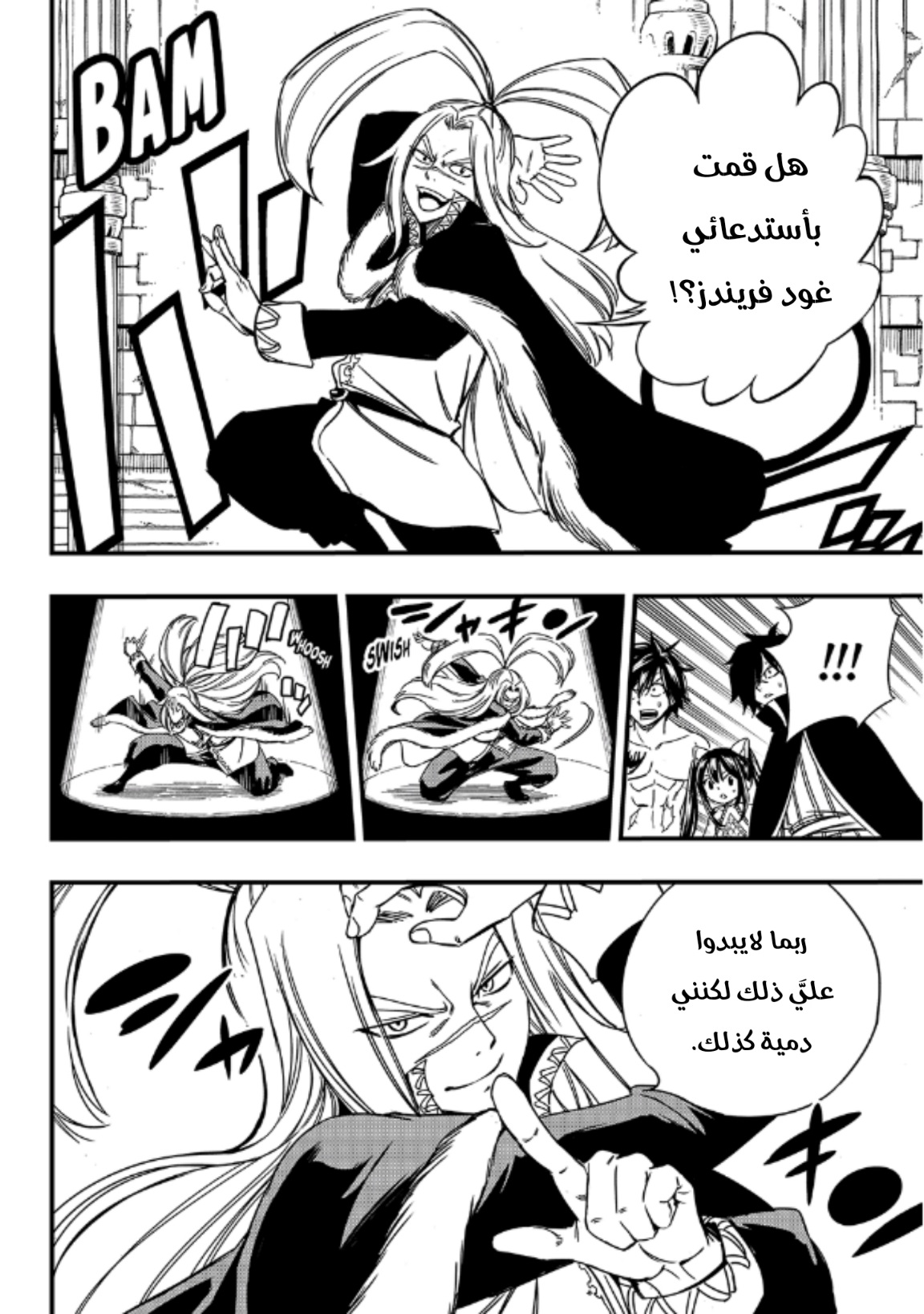 Fairy Tail 100 Years Quest: Chapter 133 - Page 13