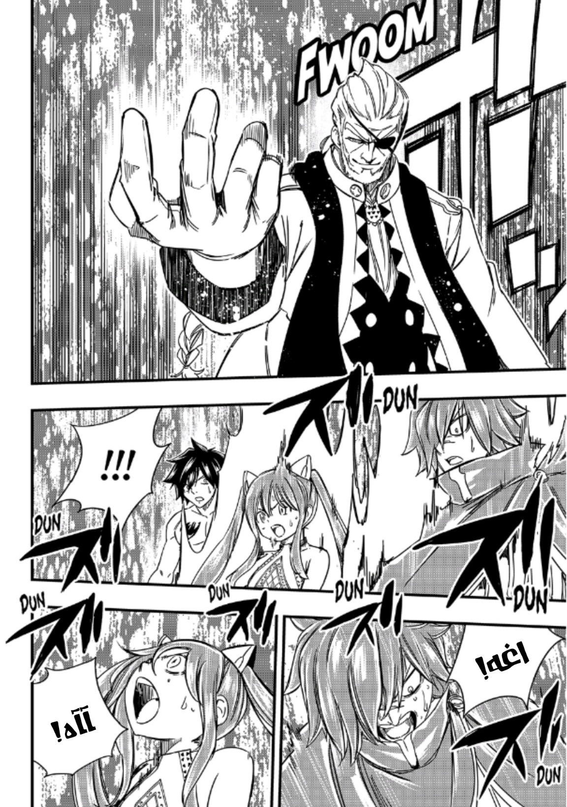 Fairy Tail 100 Years Quest: Chapter 133 - Page 15