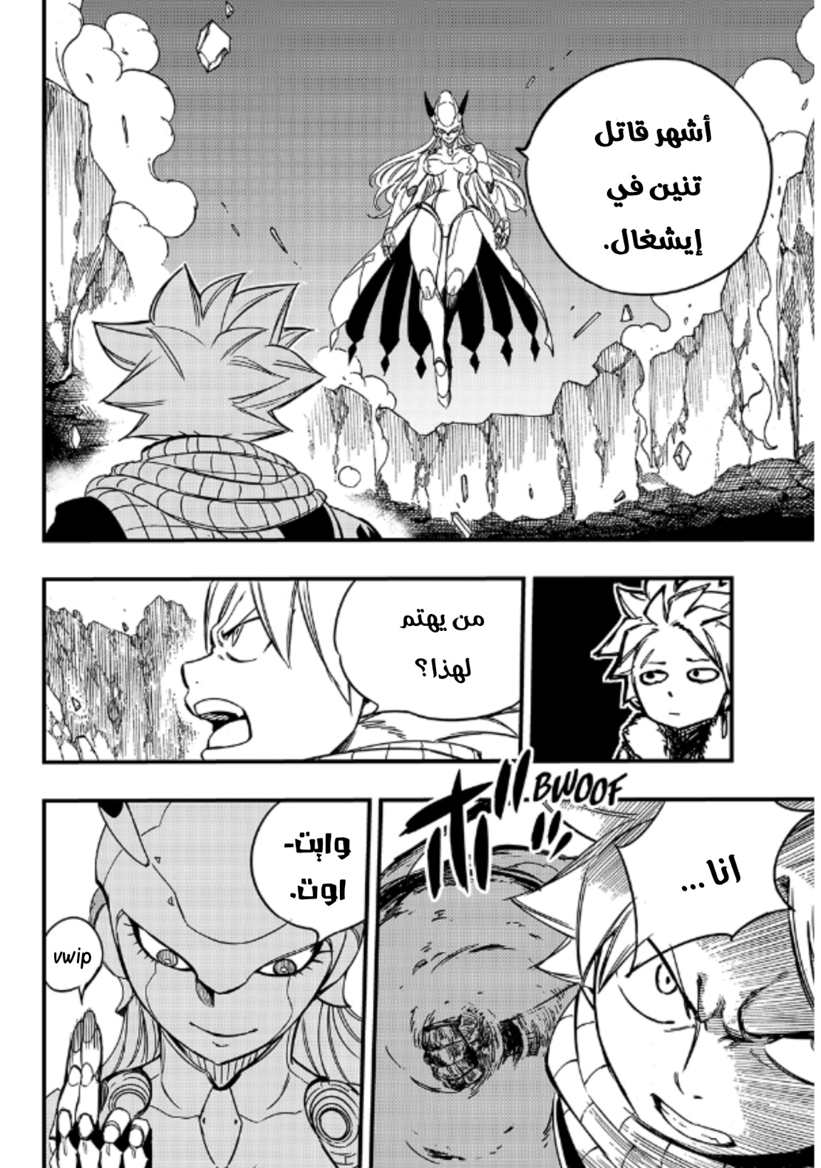 Fairy Tail 100 Years Quest: Chapter 133 - Page 19