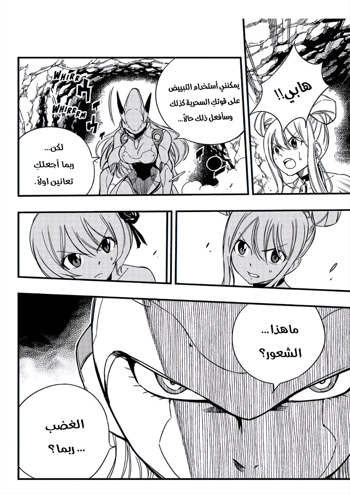 Fairy Tail 100 Years Quest: Chapter 134 - Page 7