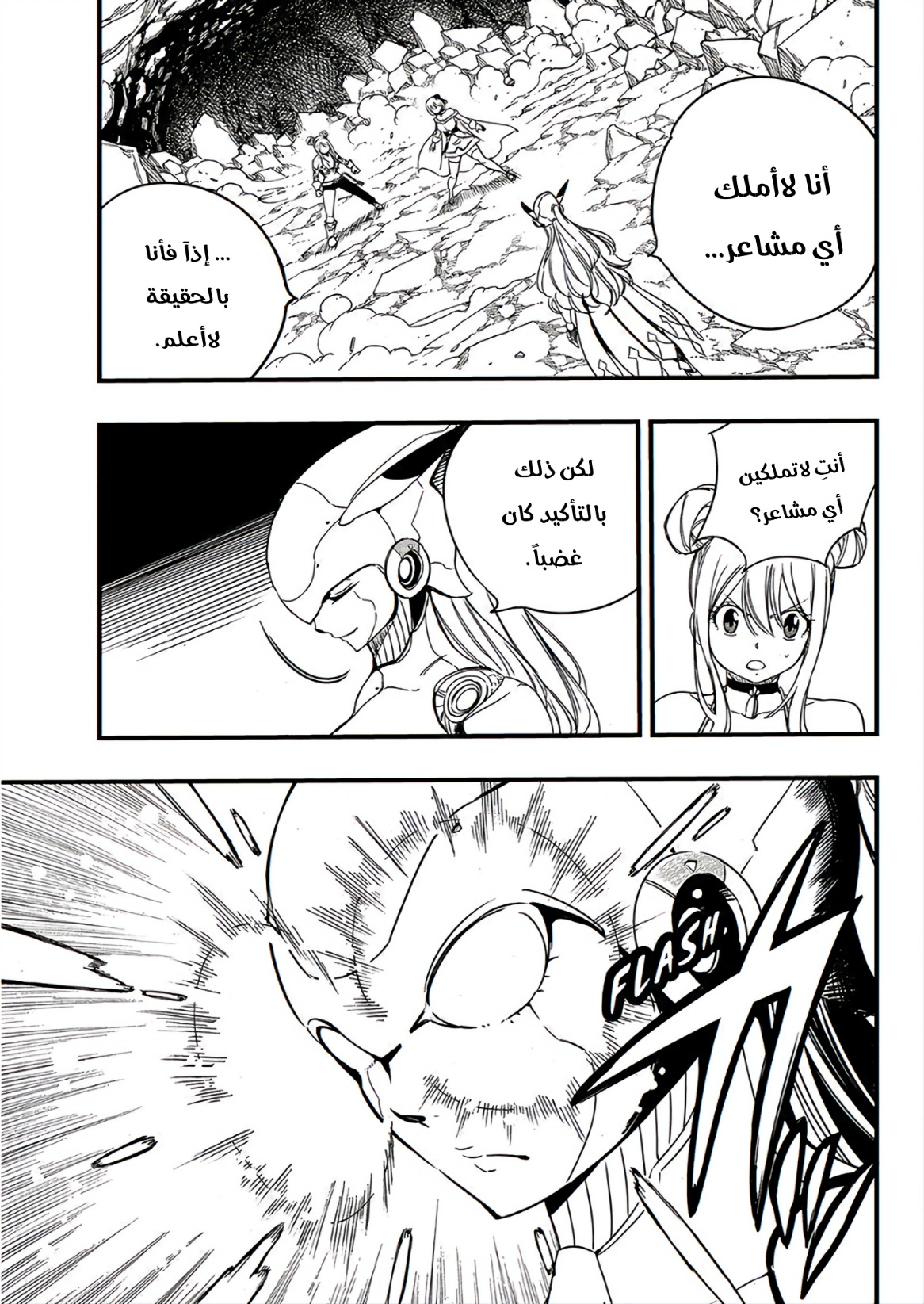 Fairy Tail 100 Years Quest: Chapter 134 - Page 8