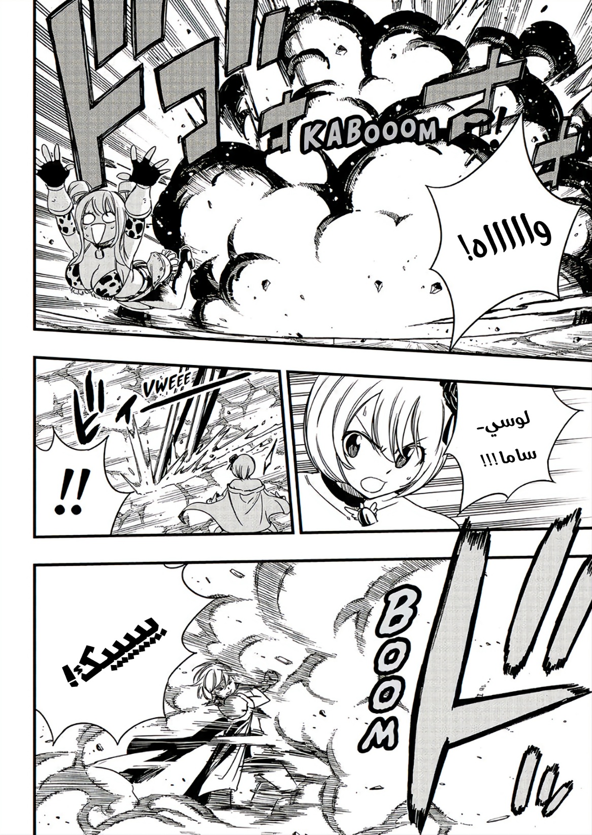 Fairy Tail 100 Years Quest: Chapter 134 - Page 9