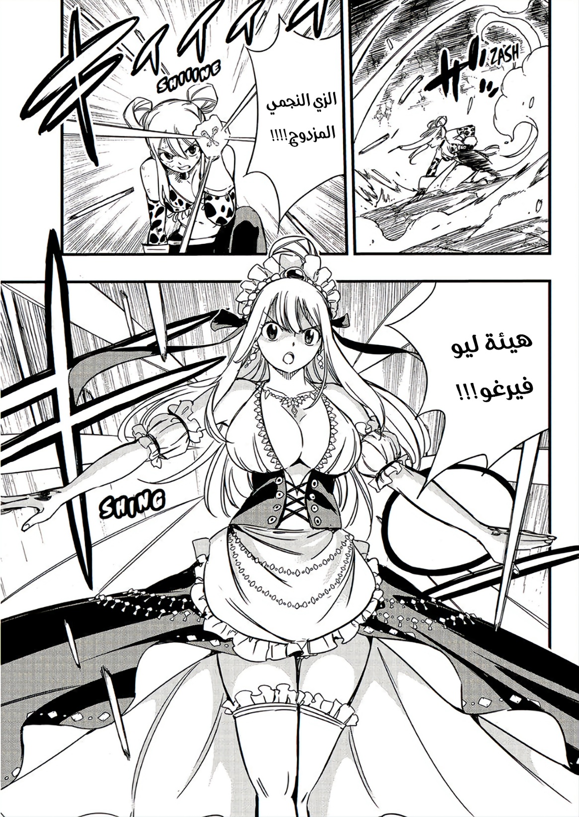 Fairy Tail 100 Years Quest: Chapter 134 - Page 10