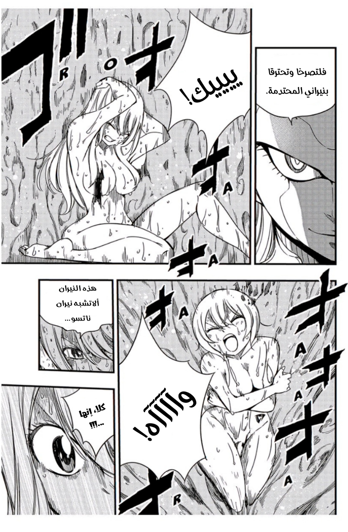 Fairy Tail 100 Years Quest: Chapter 134 - Page 18