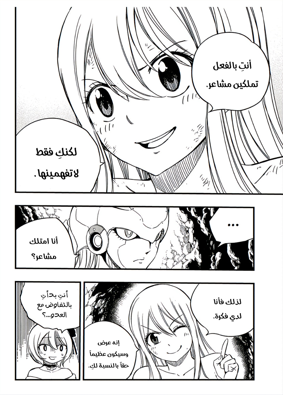 Fairy Tail 100 Years Quest: Chapter 134 - Page 21