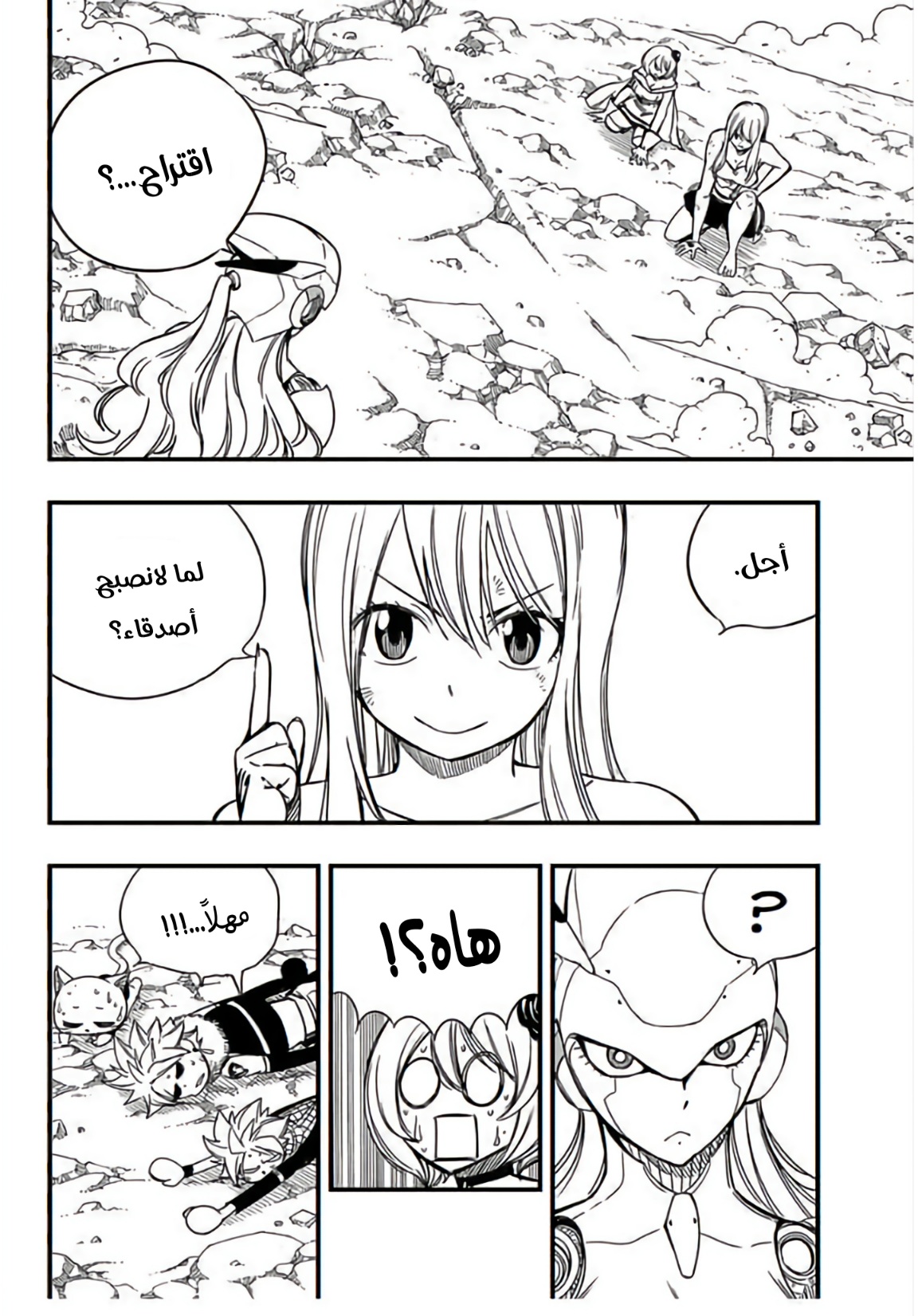 Fairy Tail 100 Years Quest: Chapter 135 - Page 3