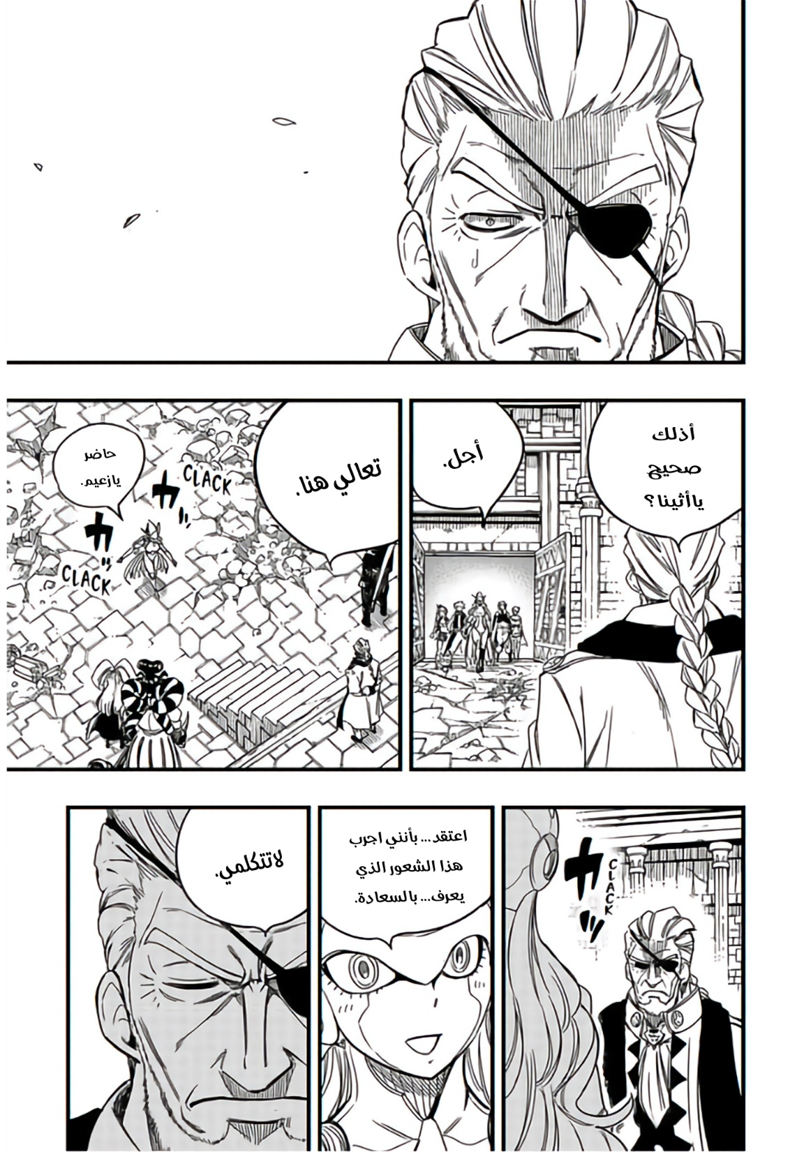 Fairy Tail 100 Years Quest: Chapter 135 - Page 22