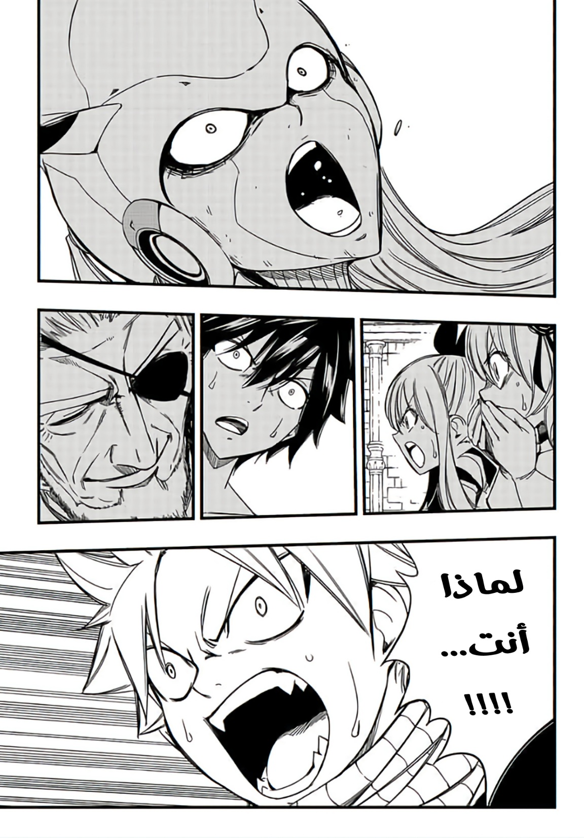 Fairy Tail 100 Years Quest: Chapter 135 - Page 24