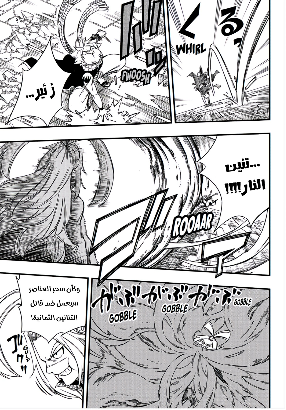 Fairy Tail 100 Years Quest: Chapter 136 - Page 6