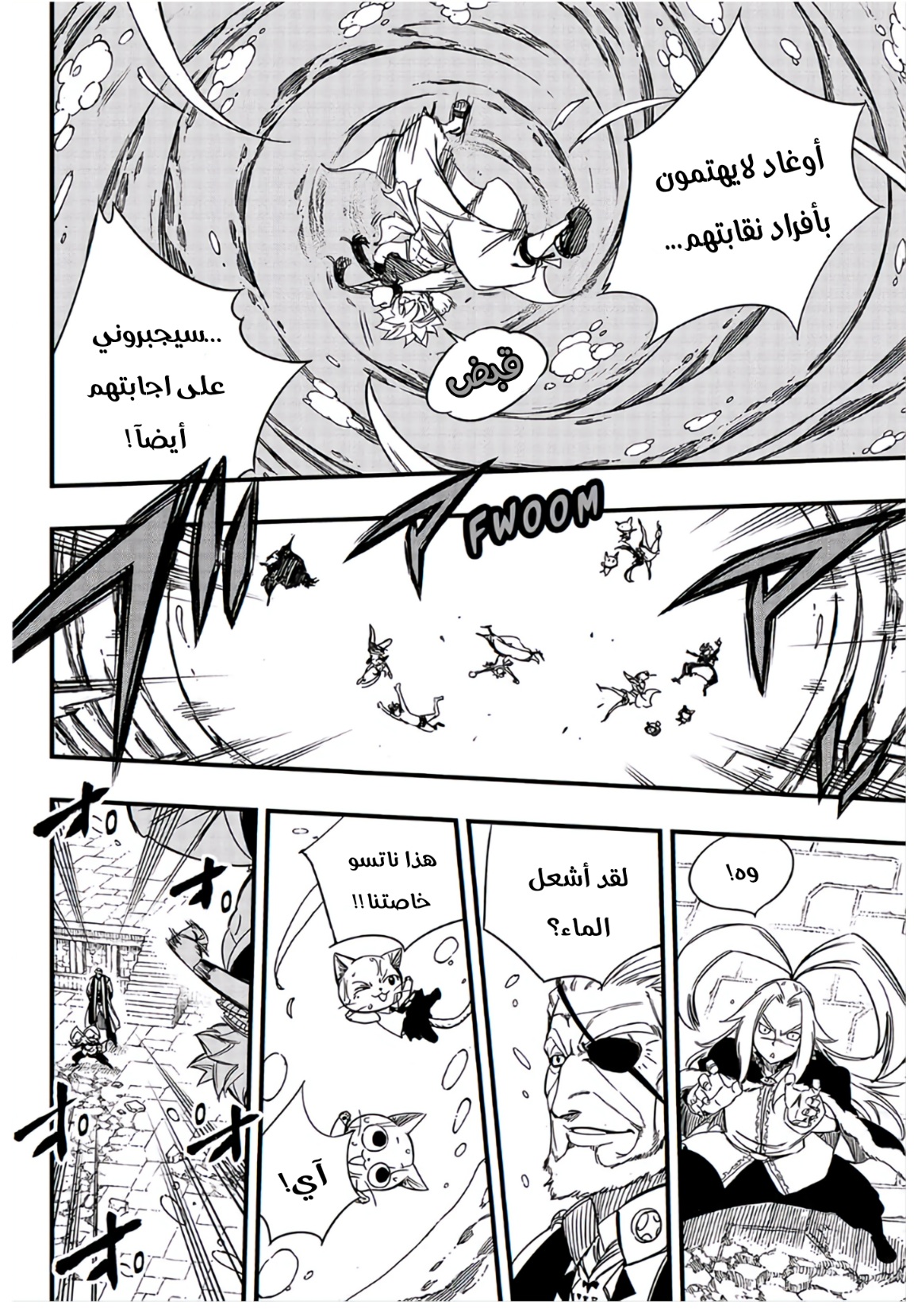 Fairy Tail 100 Years Quest: Chapter 136 - Page 9