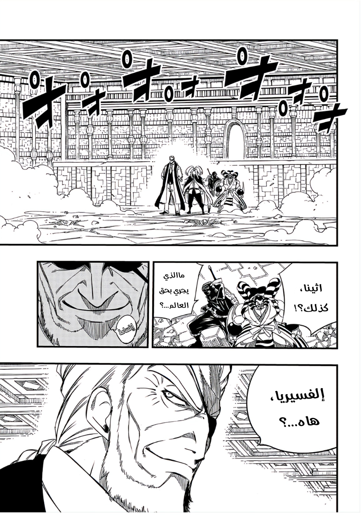 Fairy Tail 100 Years Quest: Chapter 136 - Page 12