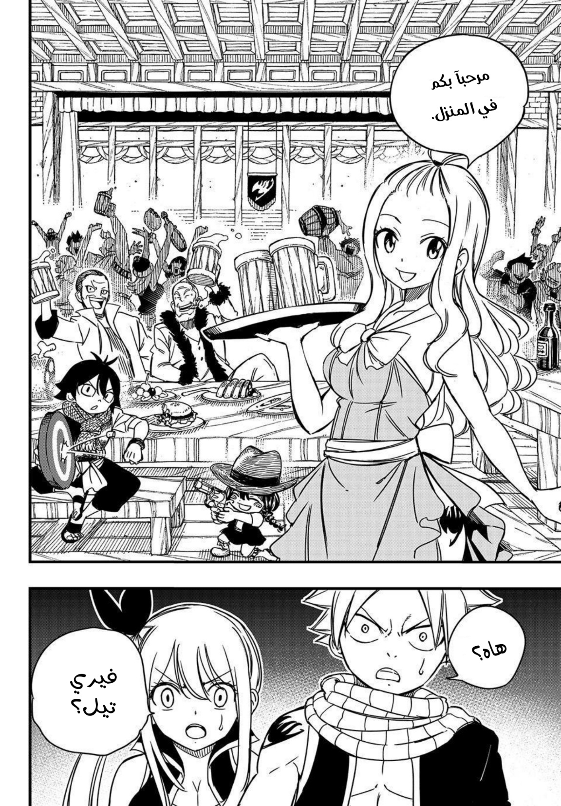Fairy Tail 100 Years Quest: Chapter 138 - Page 19