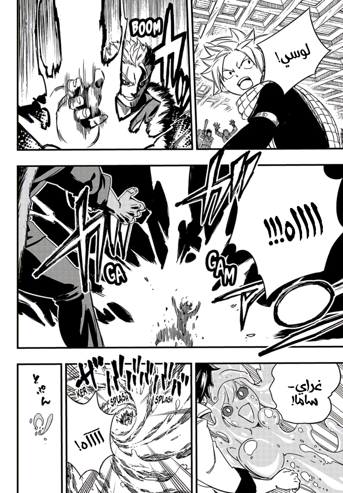 Fairy Tail 100 Years Quest: Chapter 139 - Page 6