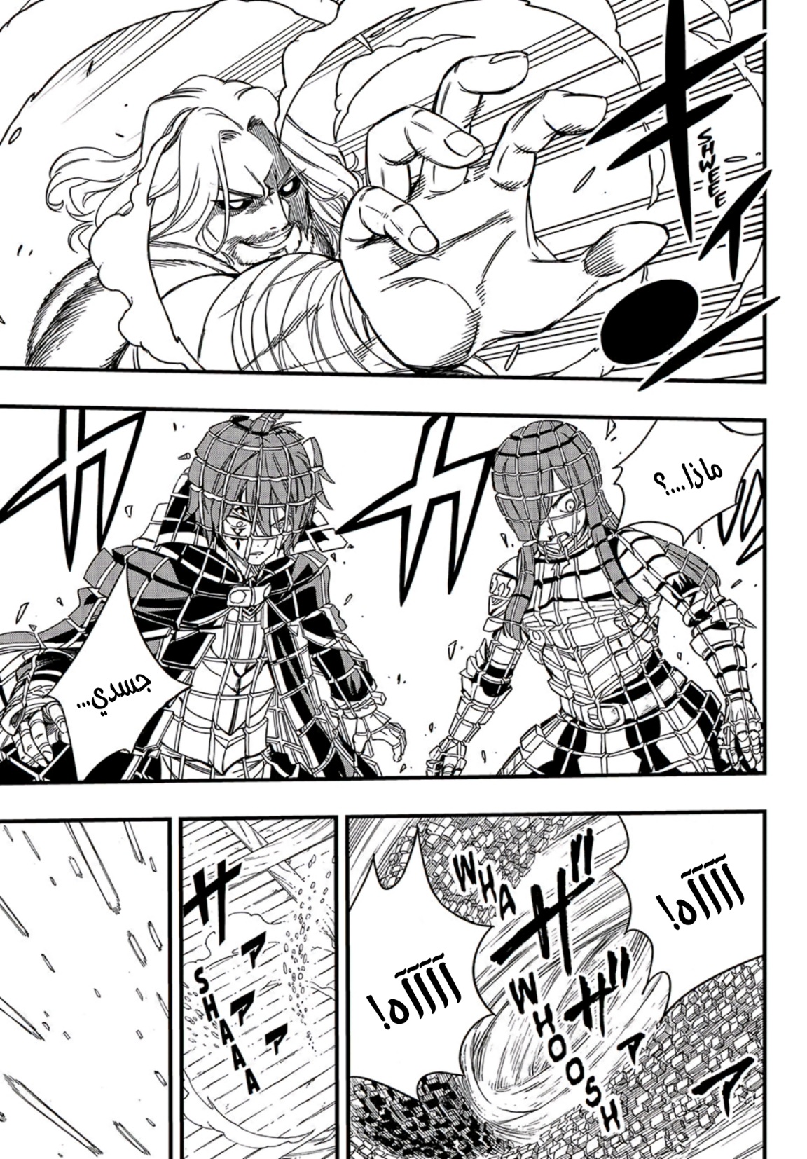 Fairy Tail 100 Years Quest: Chapter 139 - Page 7