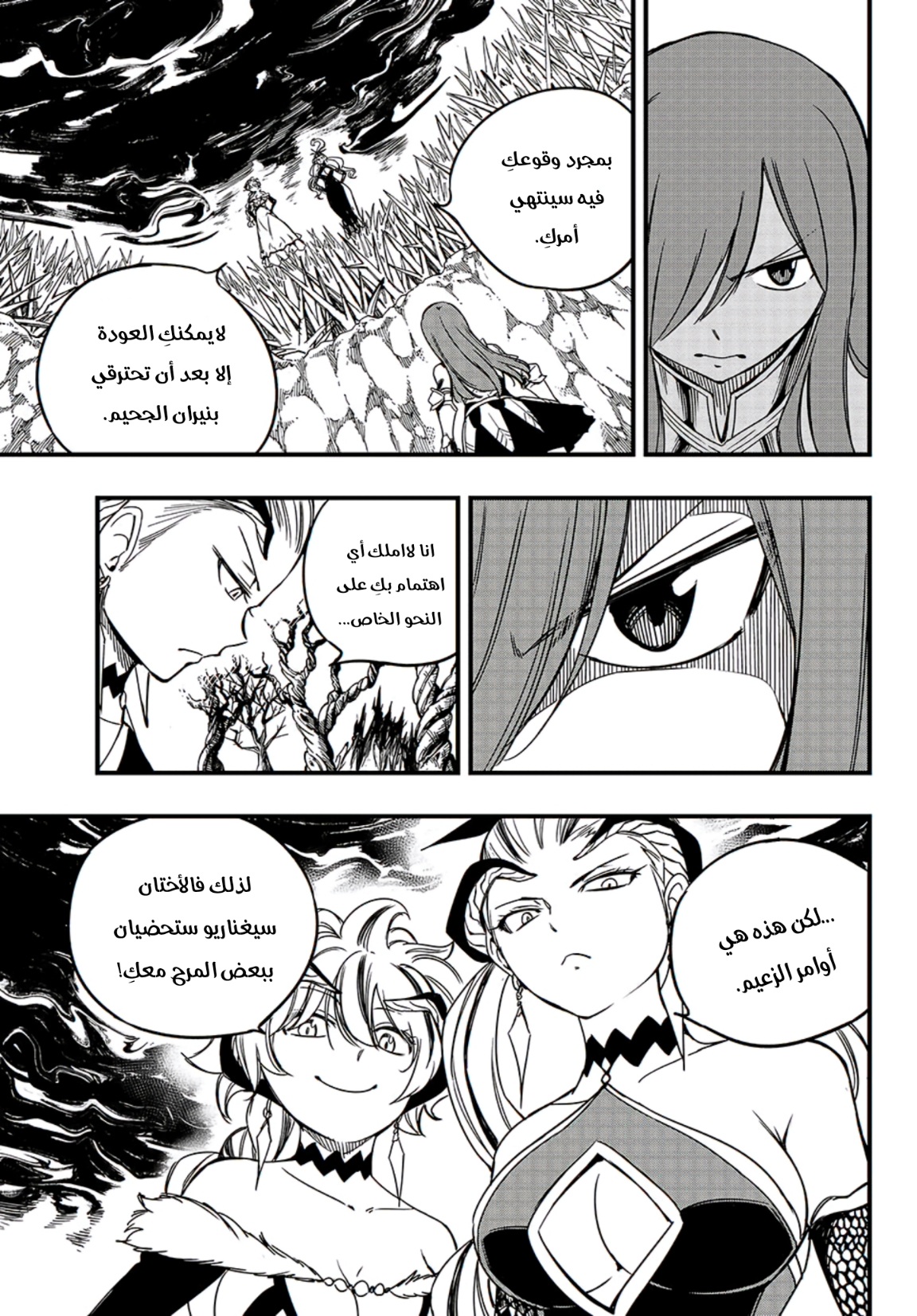 Fairy Tail 100 Years Quest: Chapter 139 - Page 9