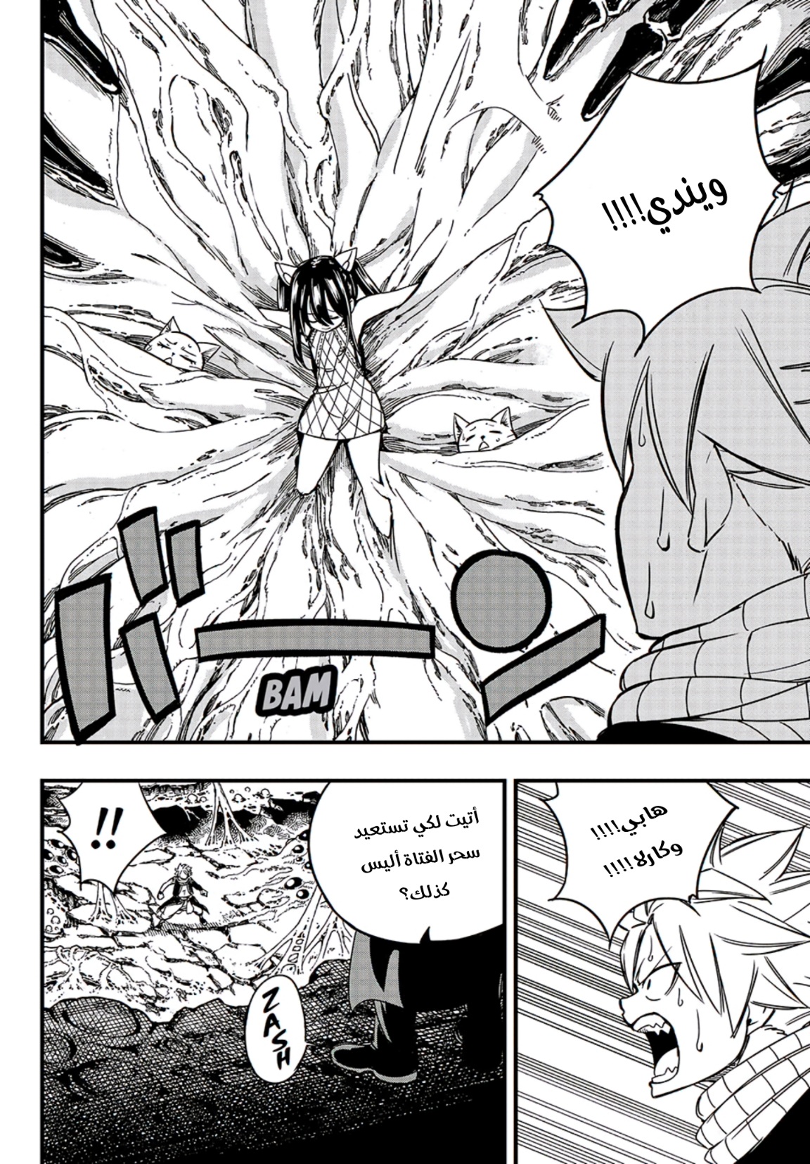 Fairy Tail 100 Years Quest: Chapter 139 - Page 14