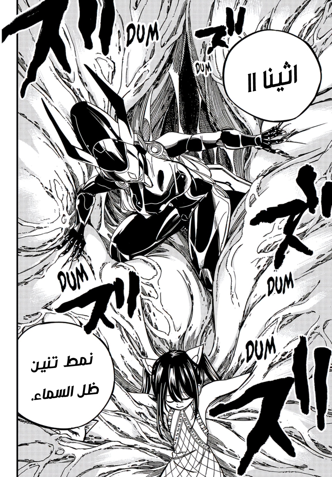 Fairy Tail 100 Years Quest: Chapter 139 - Page 16