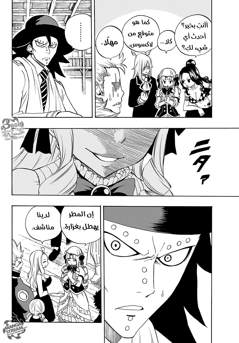 Fairy Tail 100 Years Quest: Chapter 14 - Page 14