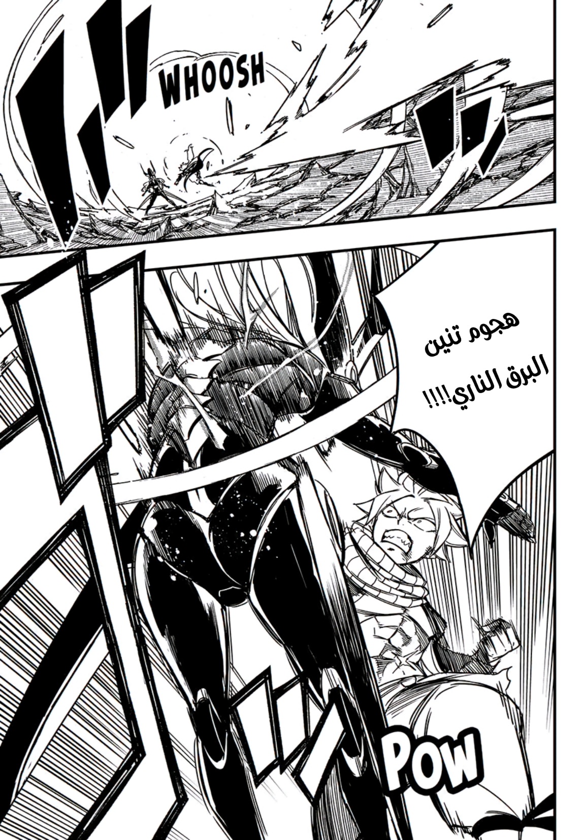 Fairy Tail 100 Years Quest: Chapter 140 - Page 4