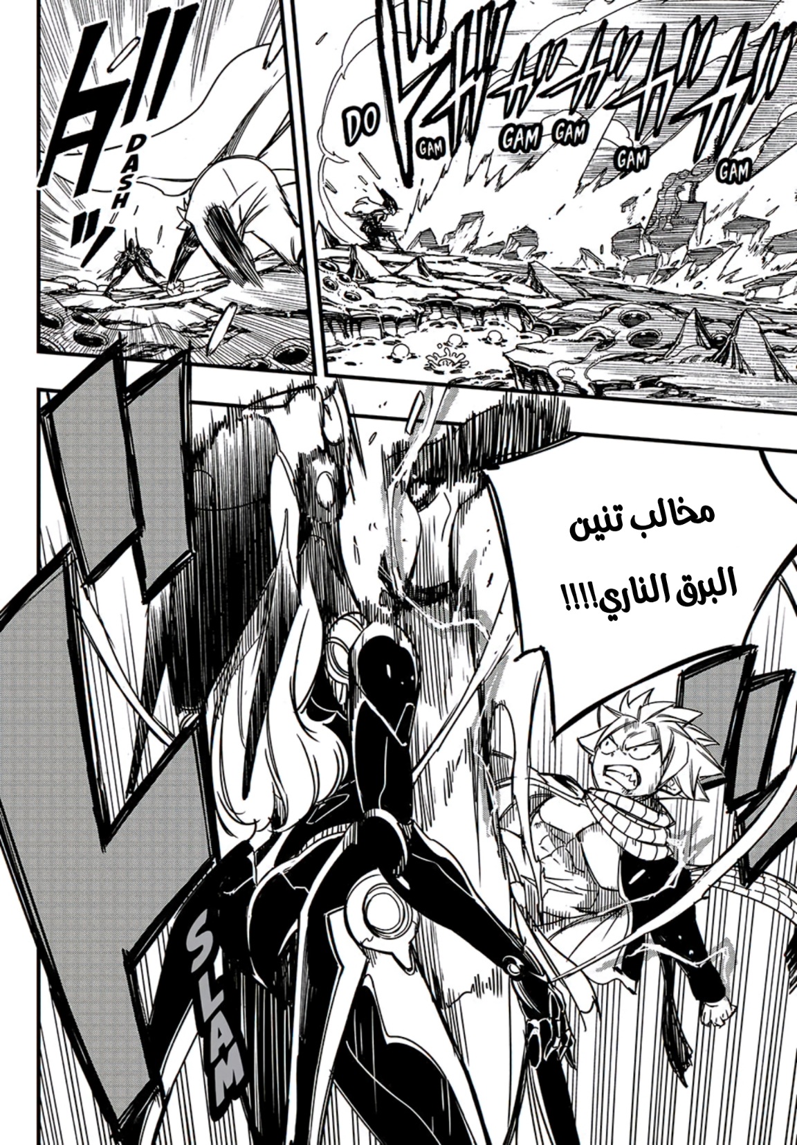 Fairy Tail 100 Years Quest: Chapter 140 - Page 5