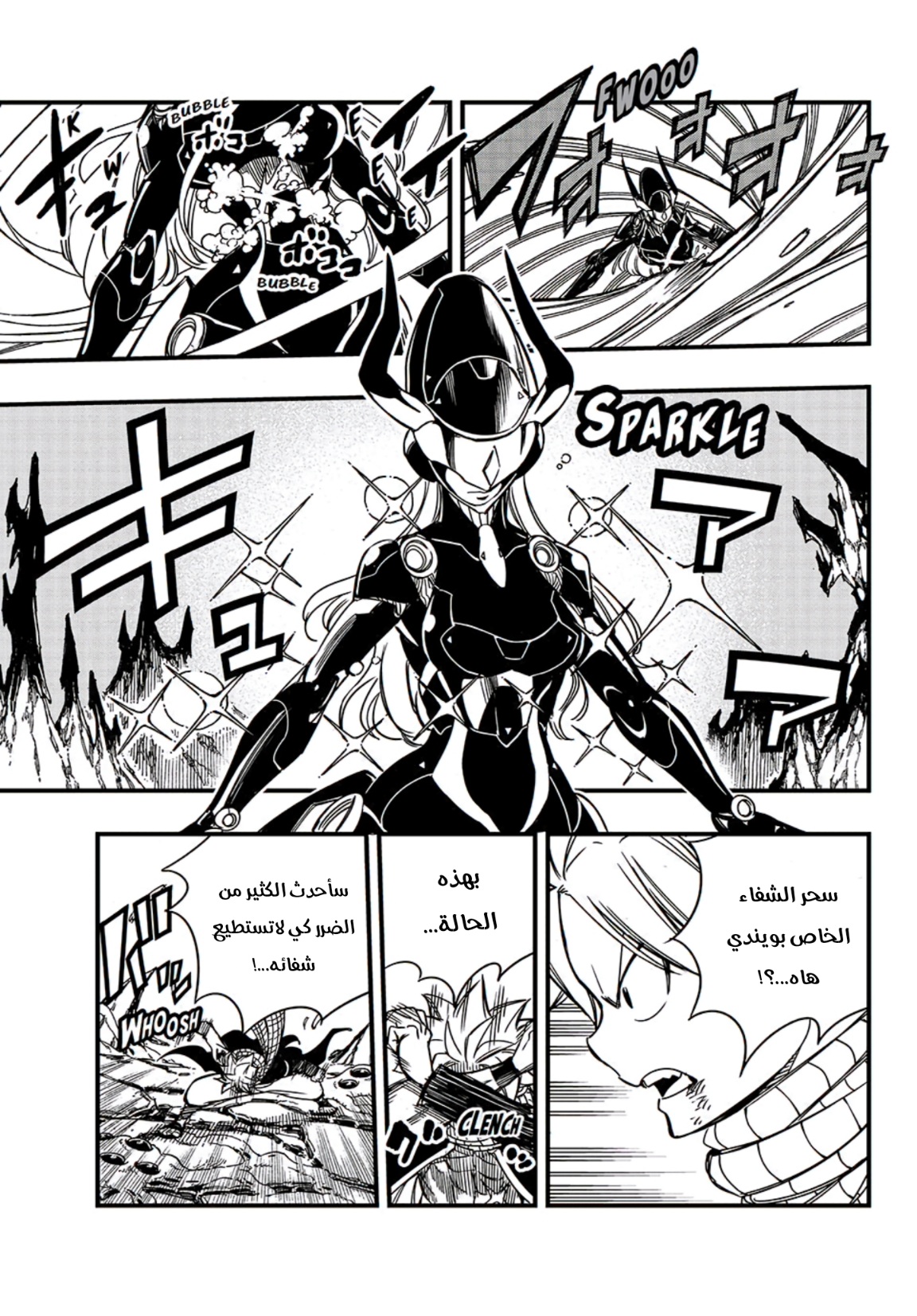 Fairy Tail 100 Years Quest: Chapter 140 - Page 8