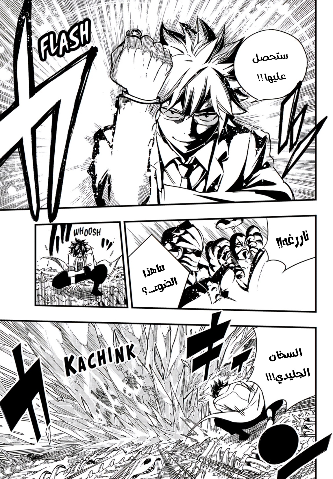 Fairy Tail 100 Years Quest: Chapter 140 - Page 10