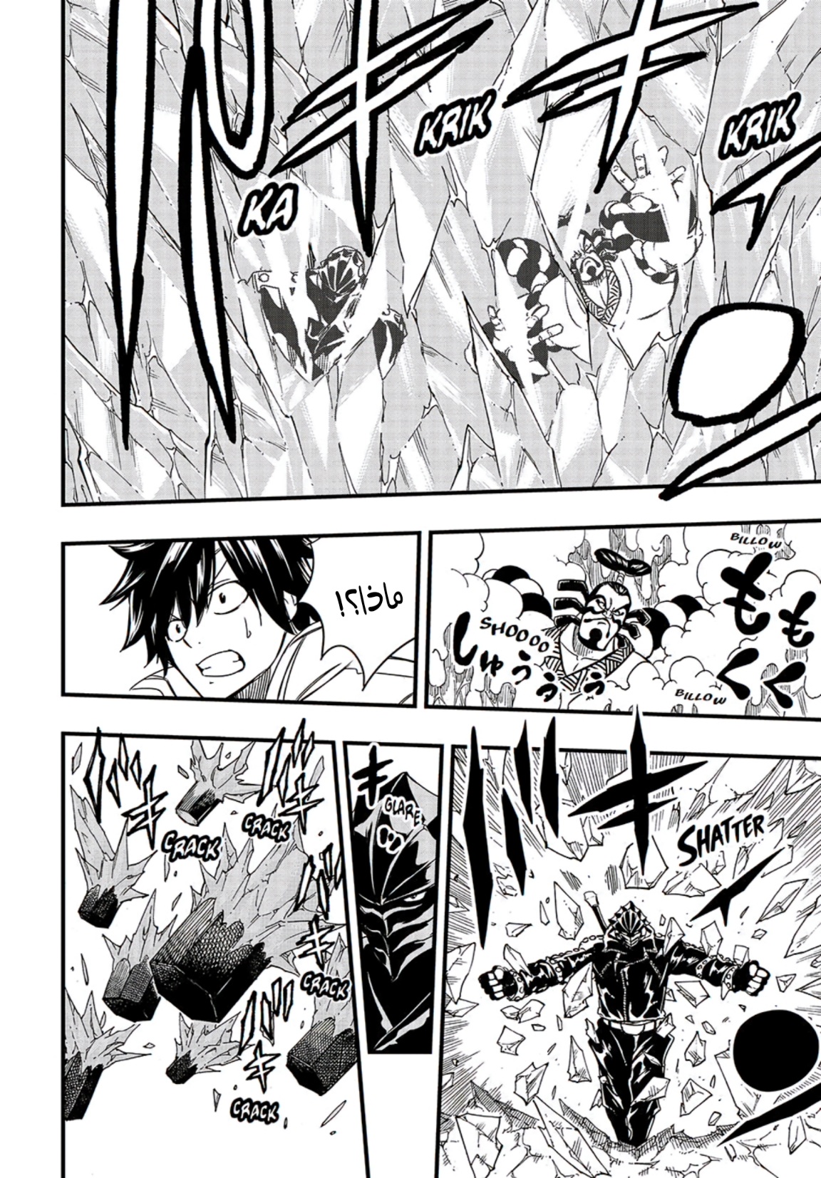 Fairy Tail 100 Years Quest: Chapter 140 - Page 11