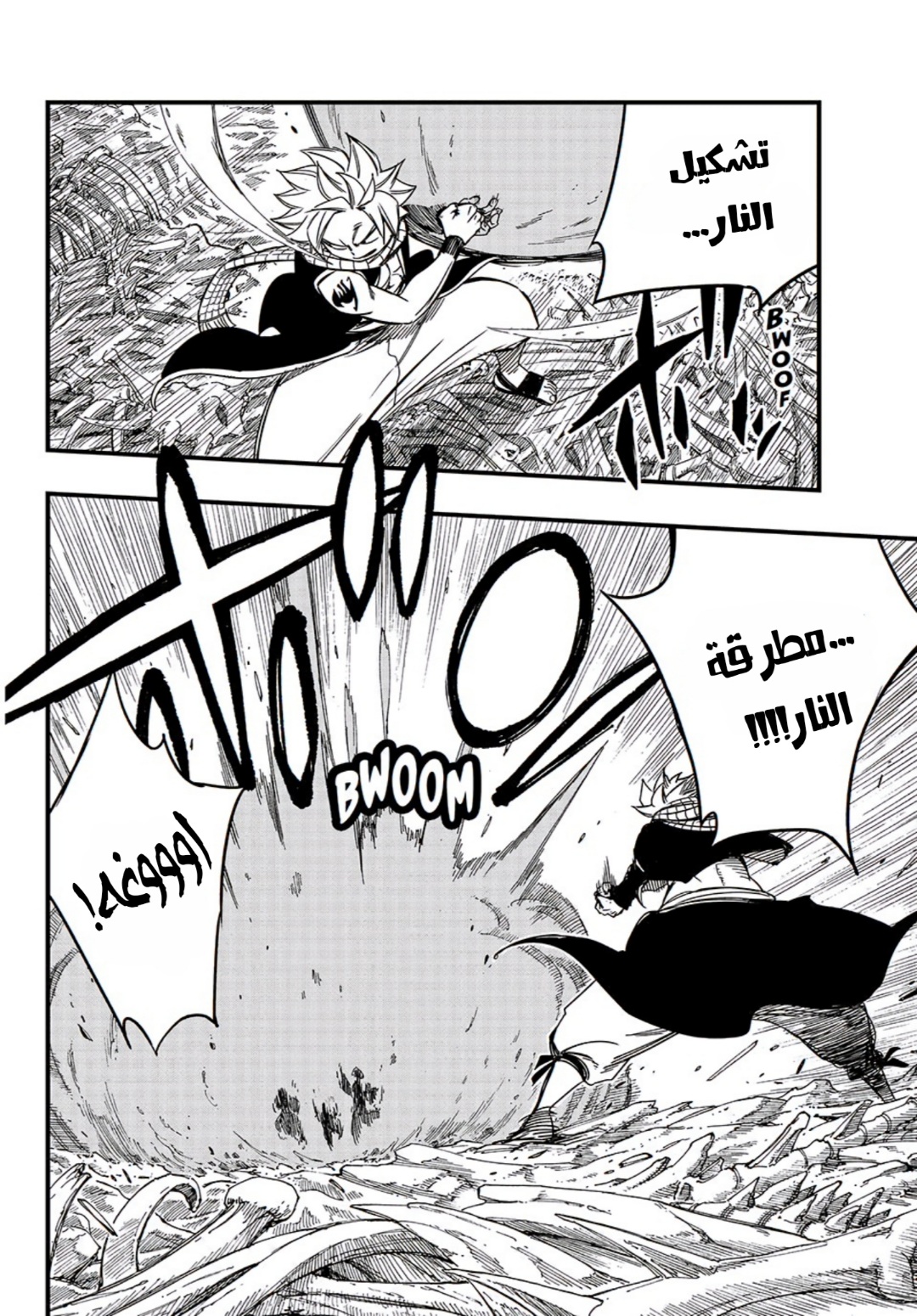 Fairy Tail 100 Years Quest: Chapter 141 - Page 14